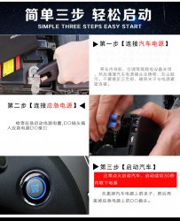 汽車應(yīng)急電源怎么使用呢？